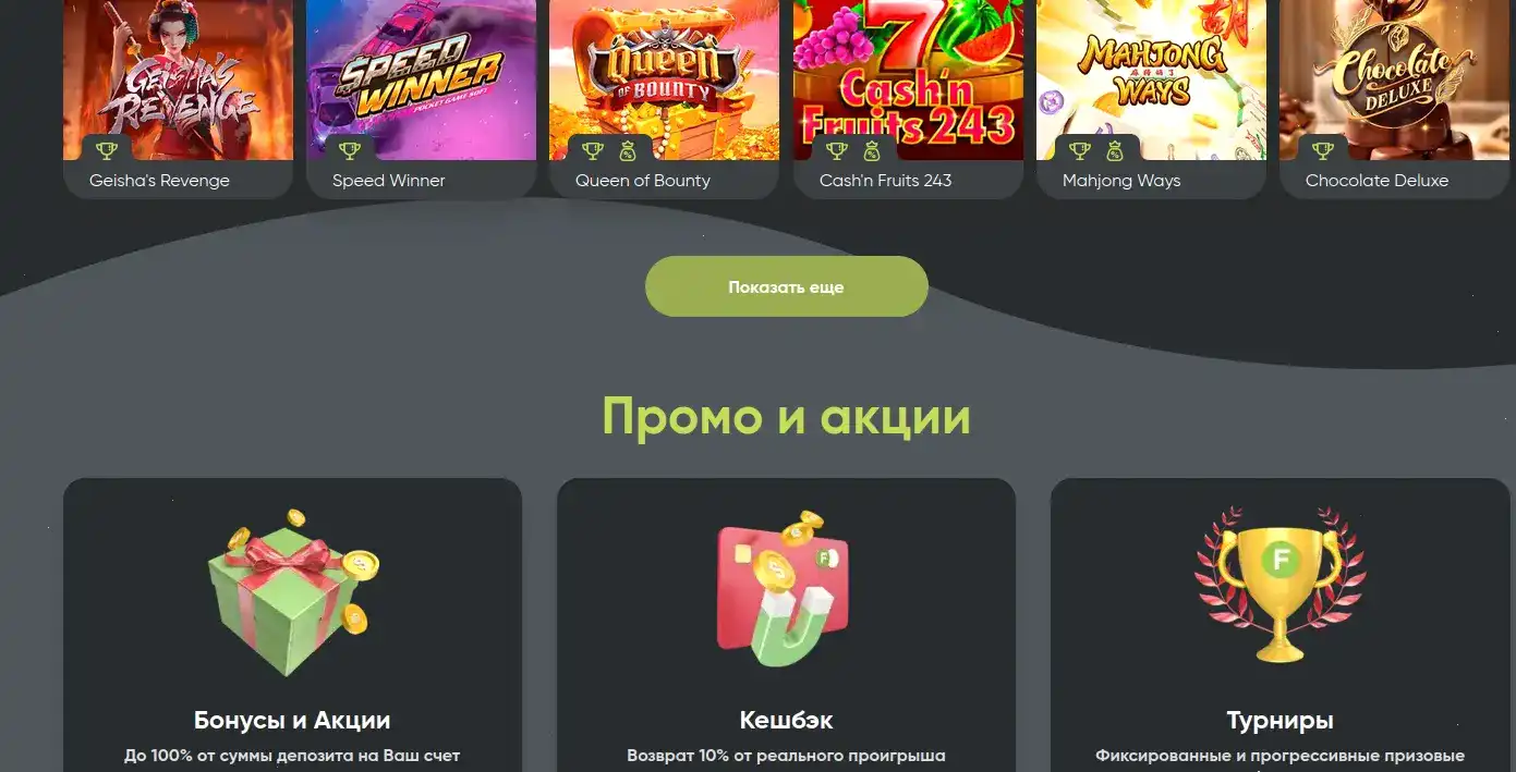 Казино Флагман — игровой зал на официальном сайте